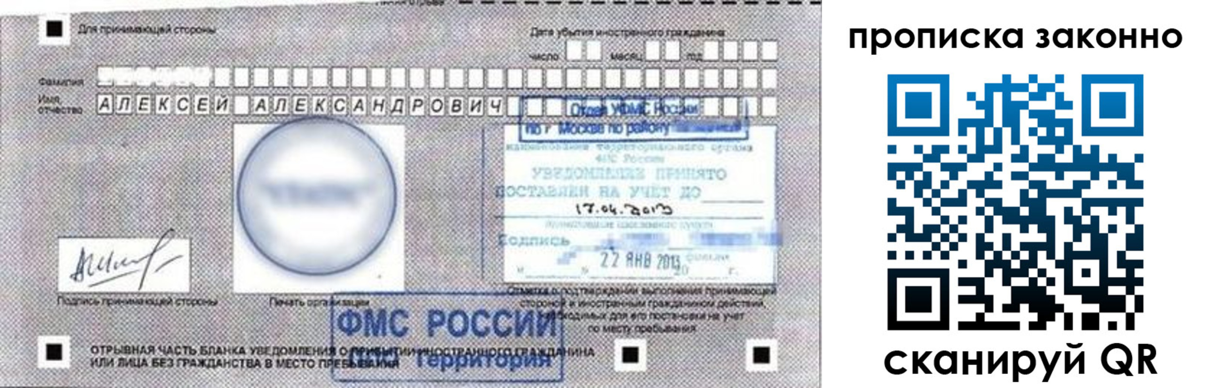 регистрация для школы в Моршанске