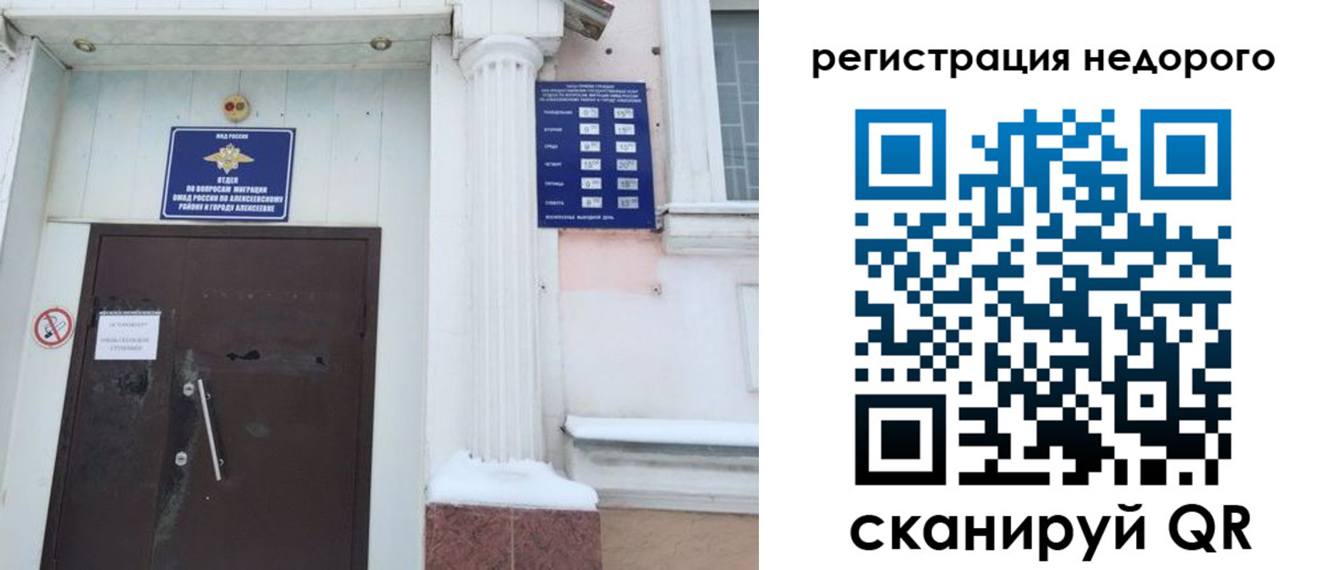временная регистрация 2025 в Моршанске