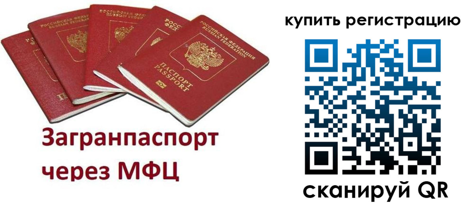 прописка гарантия в Моршанске
