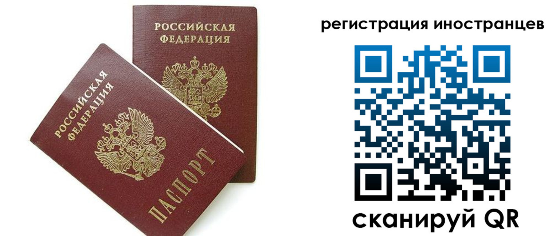 временная регистрация для всех в Моршанске