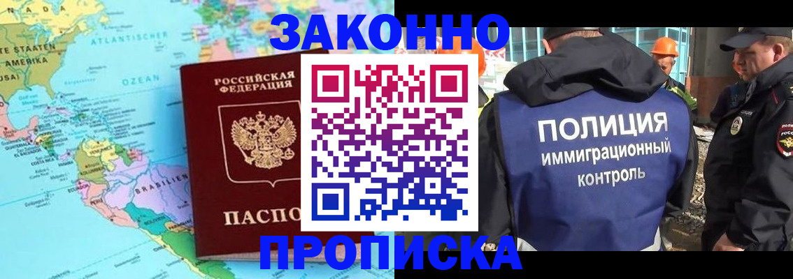 прописка гарантия в Моршанске