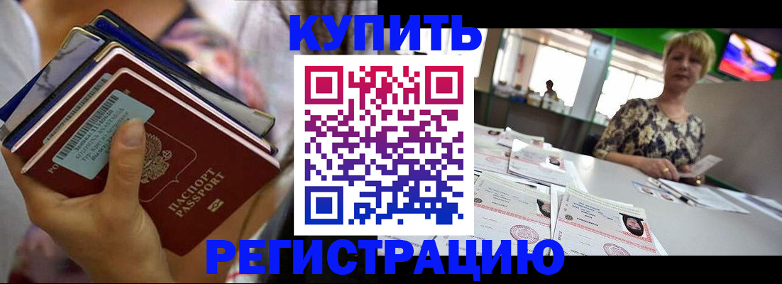 прописка для военкомата в Моршанске