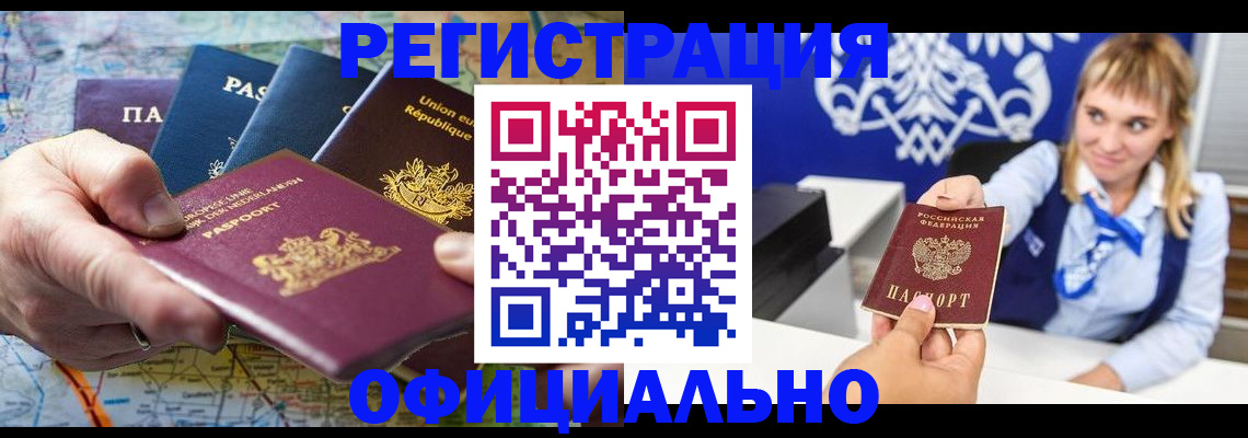 прописка в квартире в Моршанске