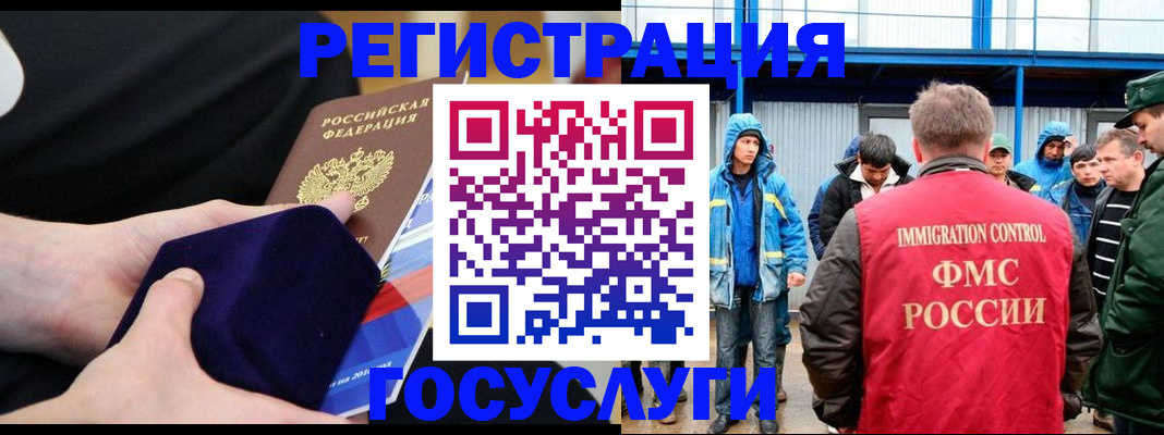 временная регистрация 2025 в Моршанске