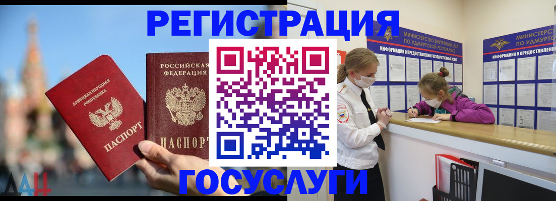 регистрация в Моршанске